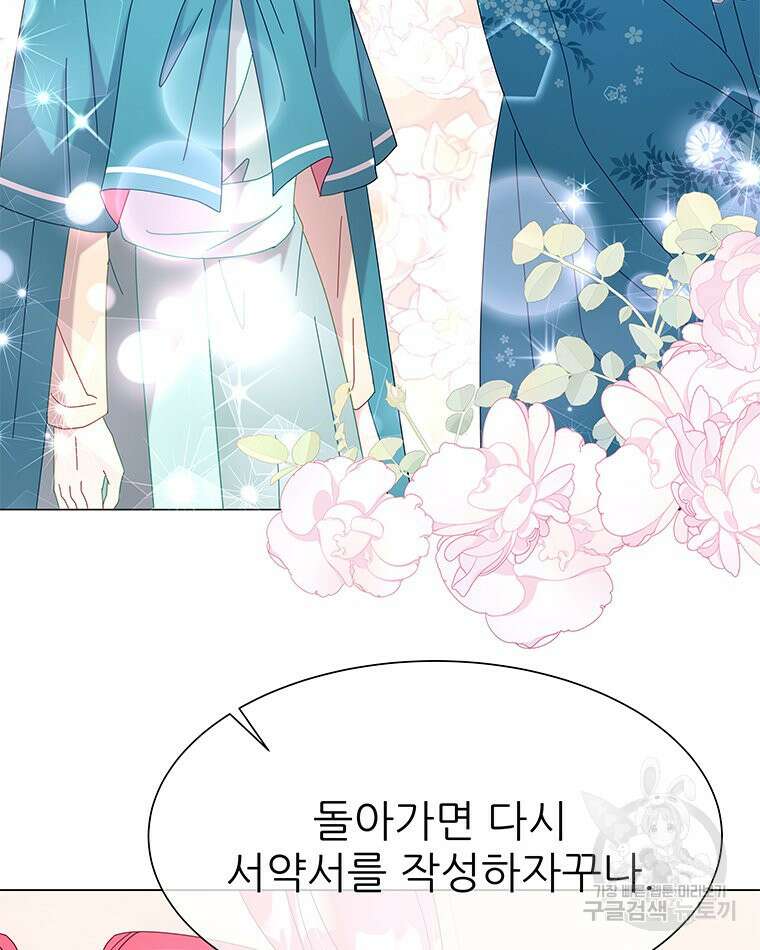 원님의 마법사 10화 5