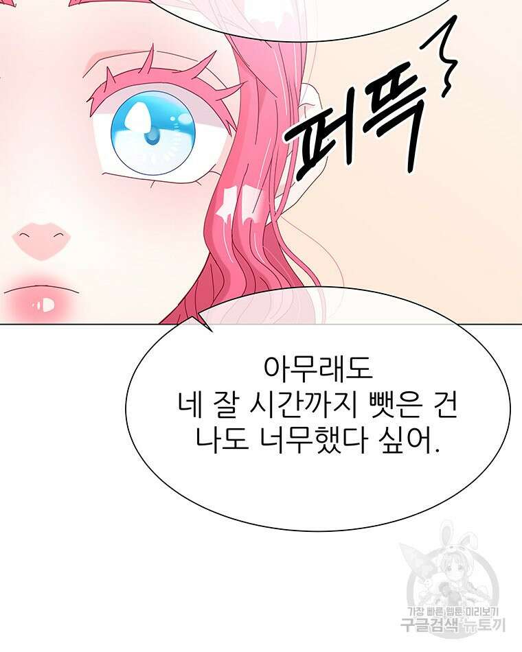 원님의 마법사 10화 6