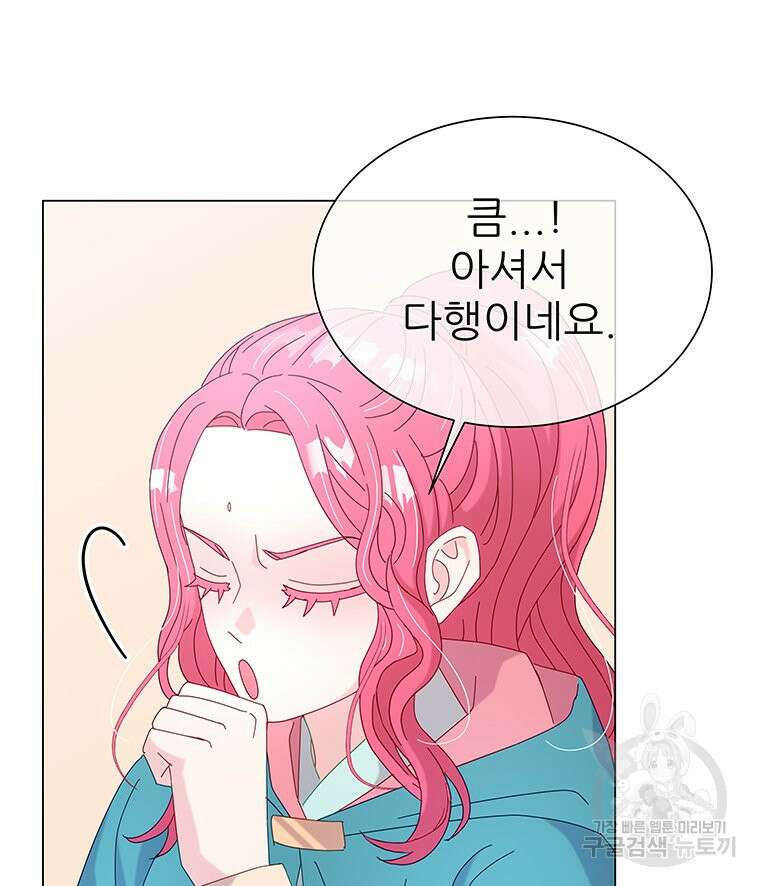 원님의 마법사 10화 7