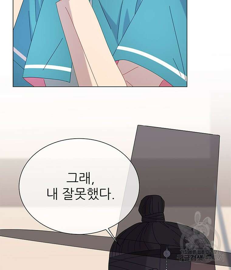 원님의 마법사 10화 8