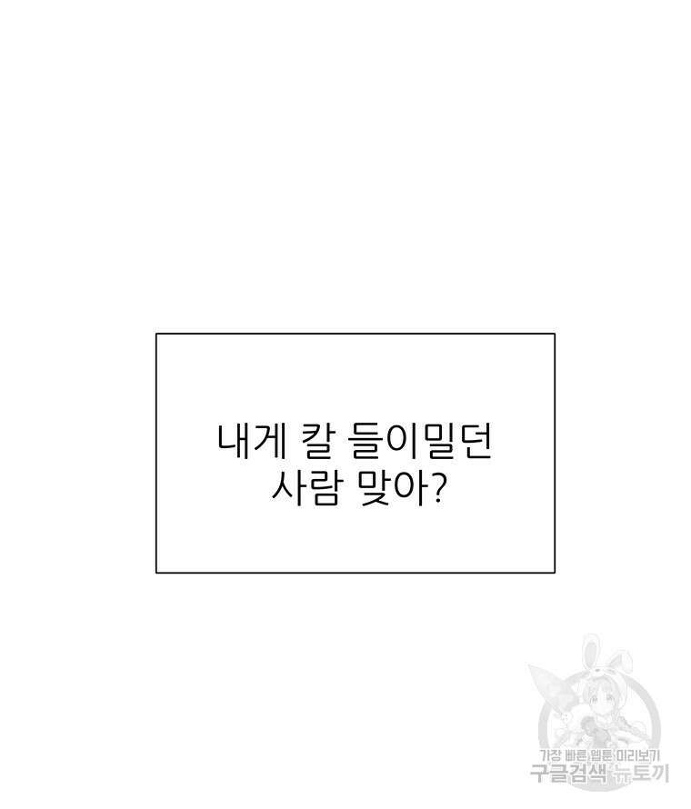 원님의 마법사 10화 12