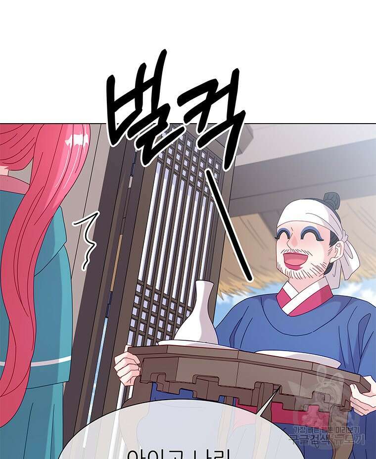 원님의 마법사 10화 13