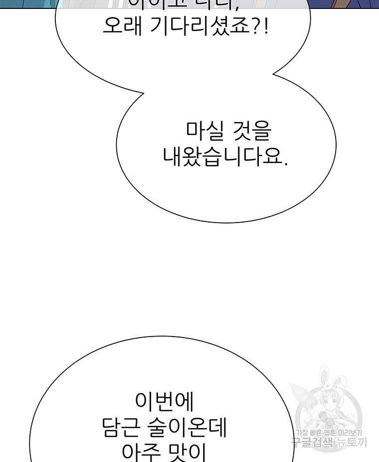 원님의 마법사 10화 14