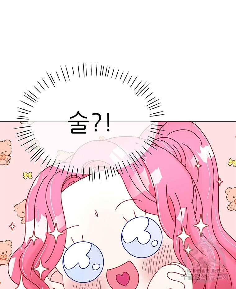 원님의 마법사 10화 16