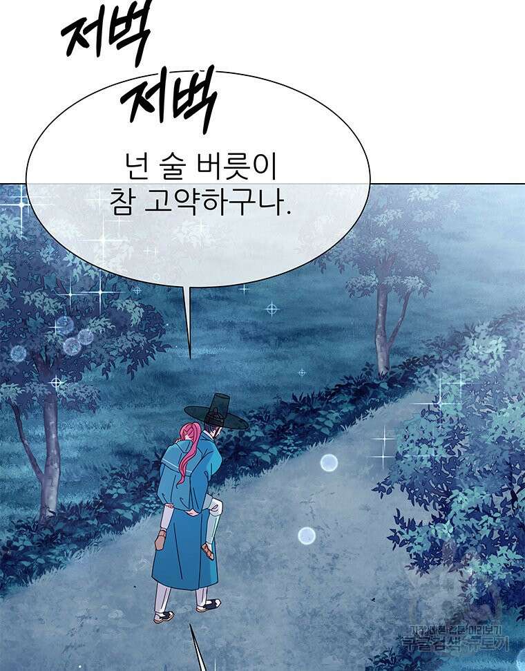 원님의 마법사 10화 20