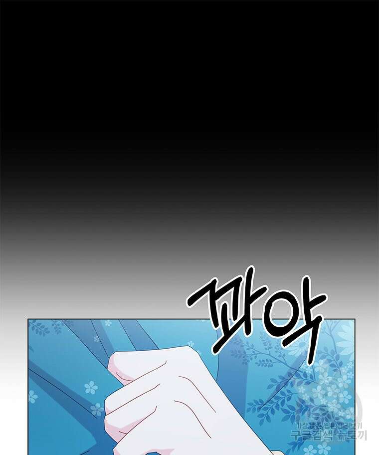 원님의 마법사 10화 31