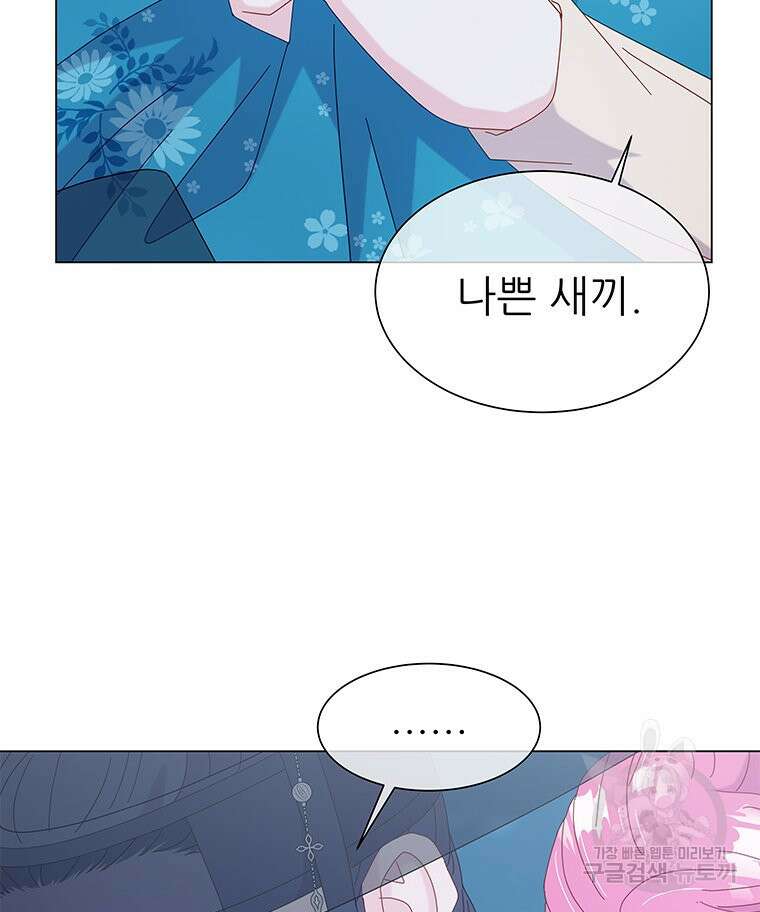 원님의 마법사 10화 32