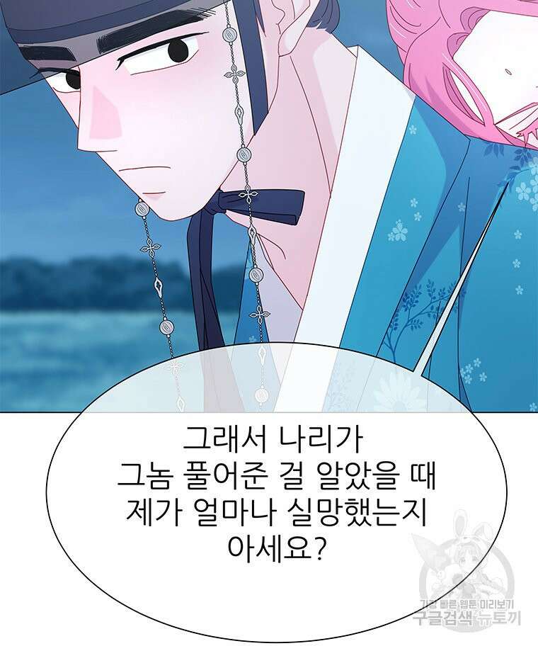 원님의 마법사 10화 33