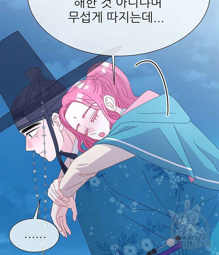 원님의 마법사 10화 40