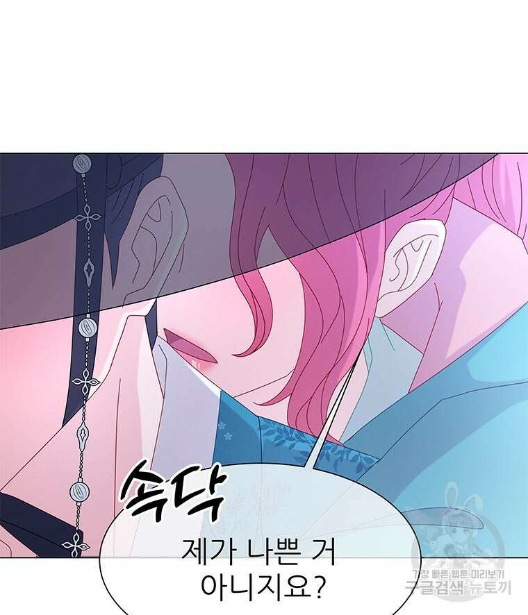 원님의 마법사 10화 42