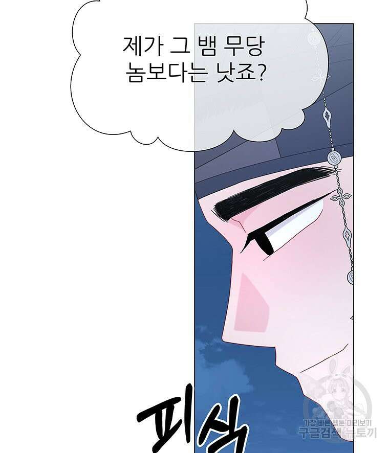 원님의 마법사 10화 45