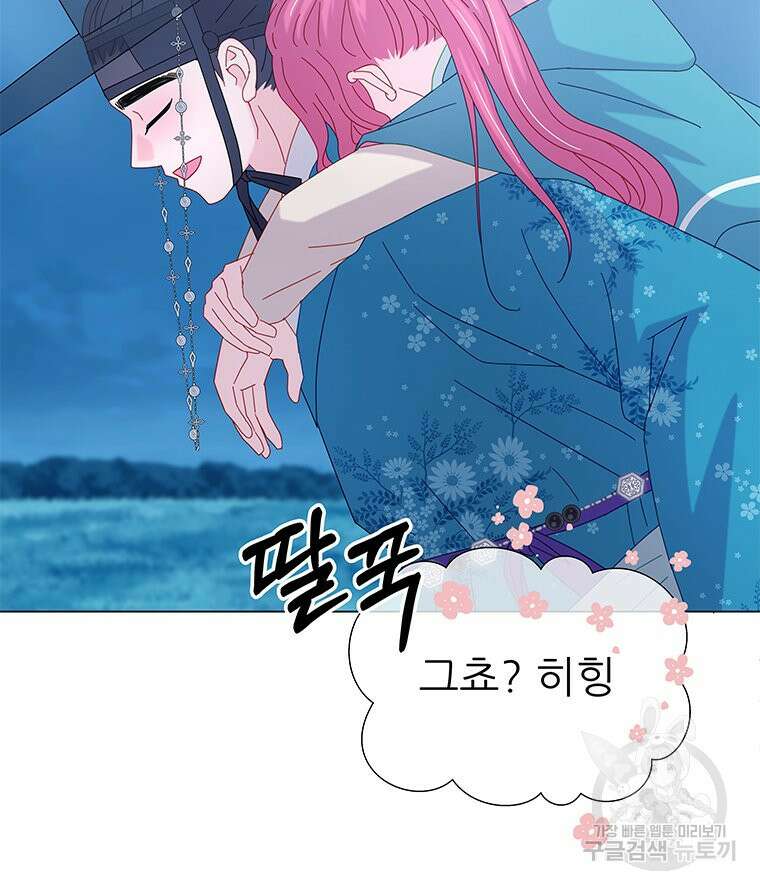 원님의 마법사 10화 47
