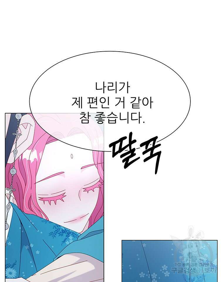 원님의 마법사 10화 48
