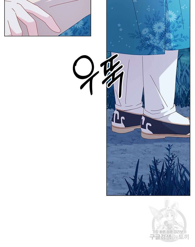 원님의 마법사 10화 49