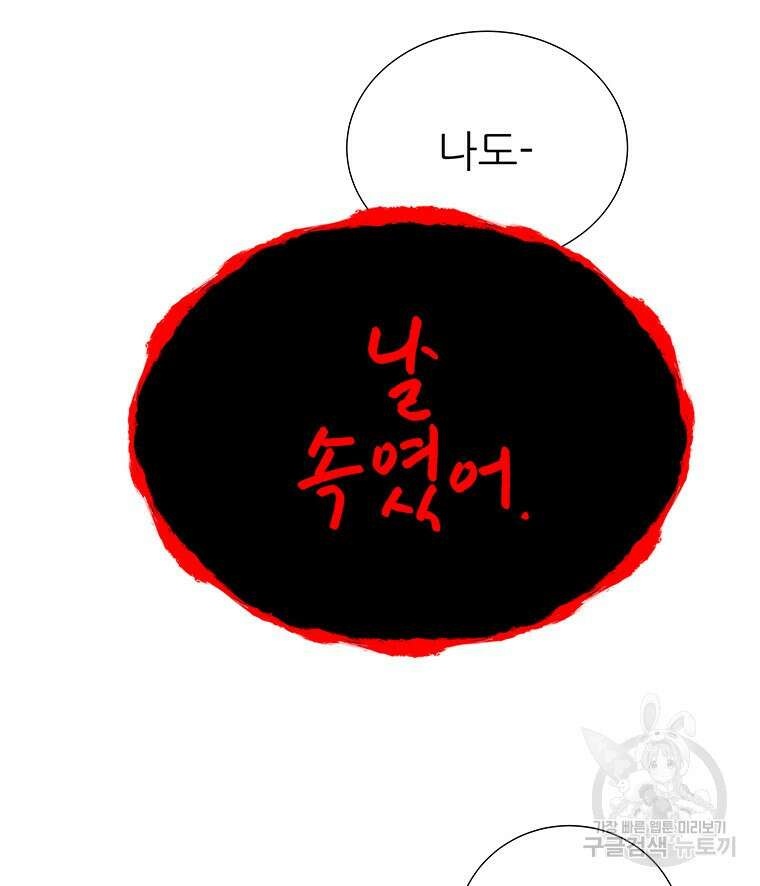 원님의 마법사 10화 53