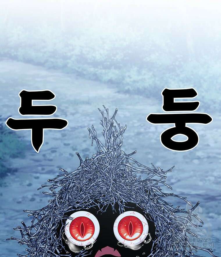 원님의 마법사 10화 55