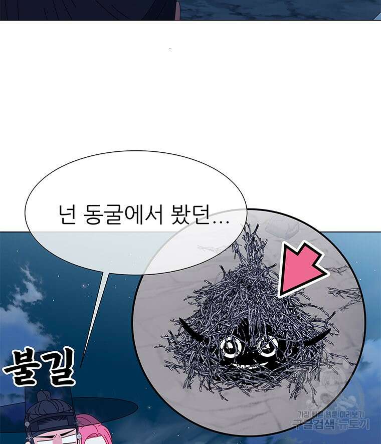원님의 마법사 10화 57