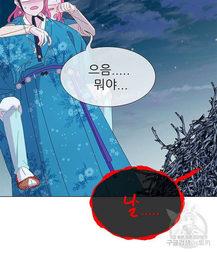 원님의 마법사 10화 58