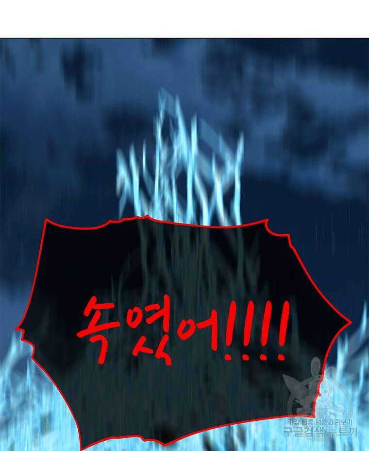 원님의 마법사 10화 59