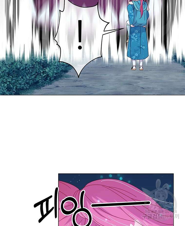 원님의 마법사 10화 61