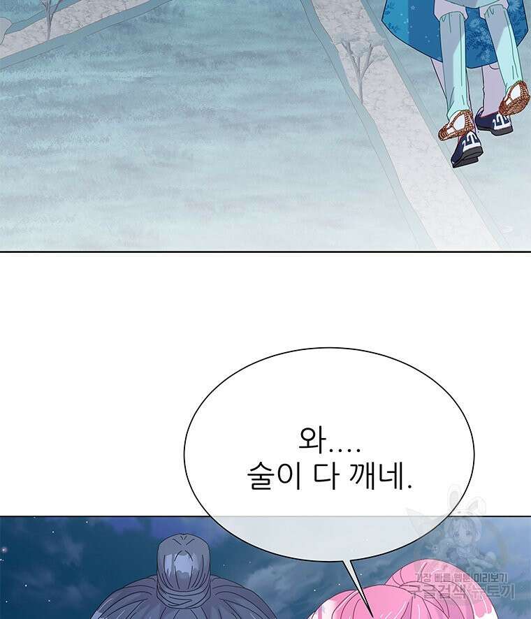 원님의 마법사 10화 70