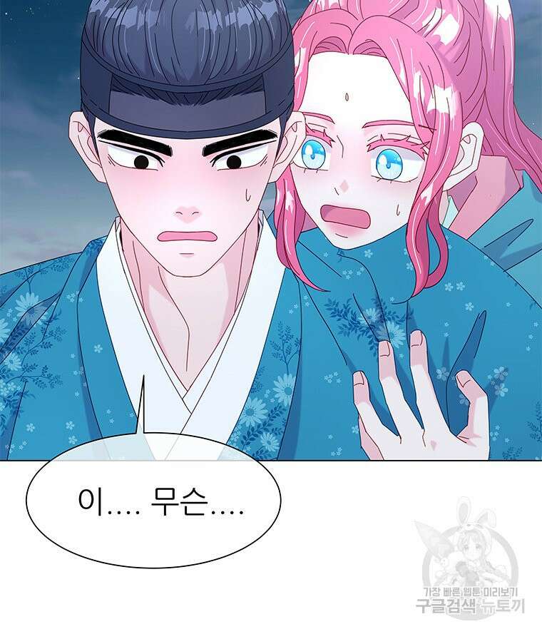 원님의 마법사 10화 71