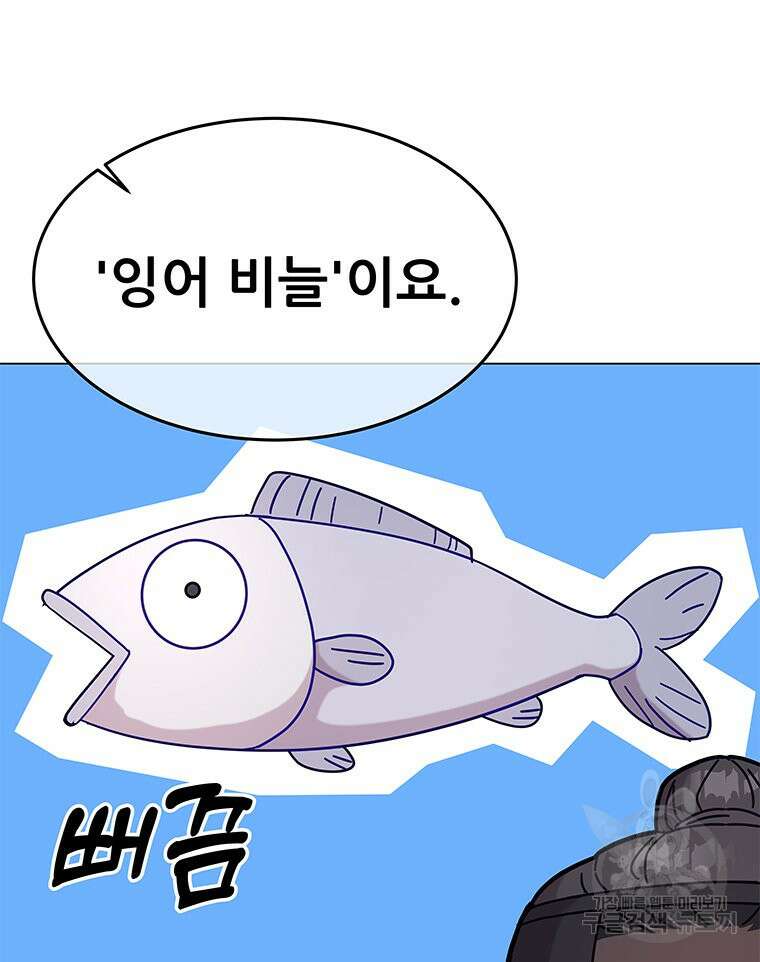 원님의 마법사 10화 77
