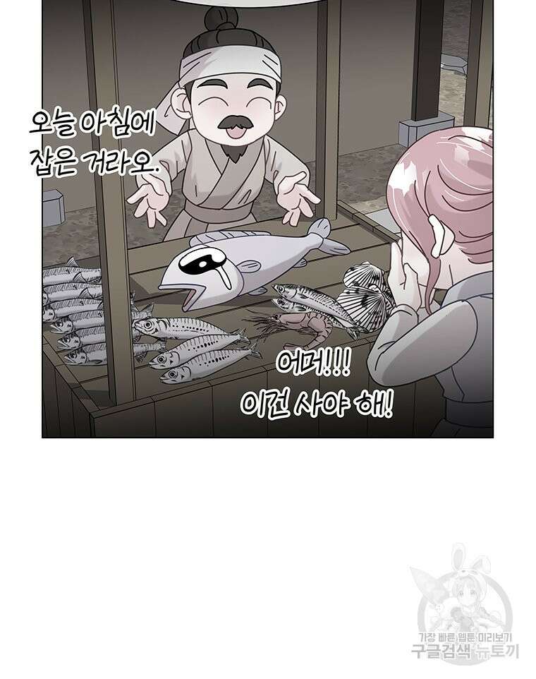 원님의 마법사 10화 79