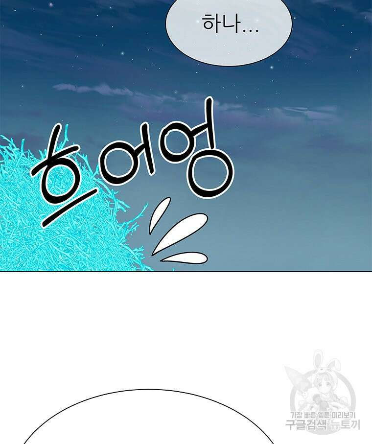 원님의 마법사 10화 85