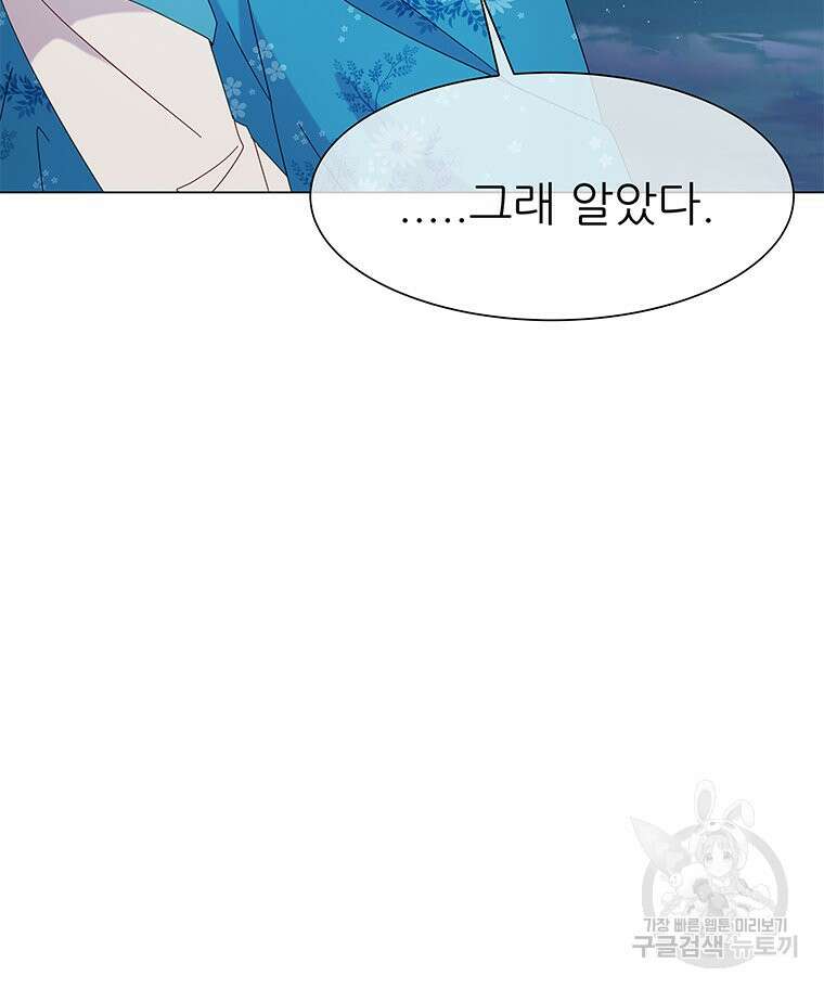 원님의 마법사 10화 87