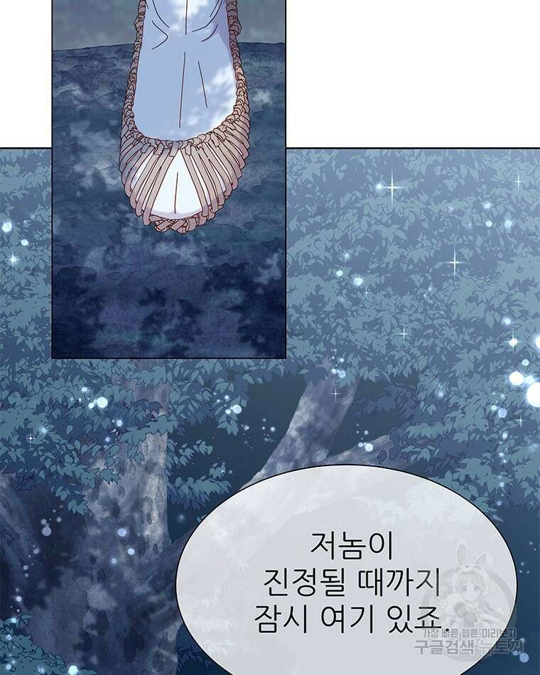 원님의 마법사 10화 89