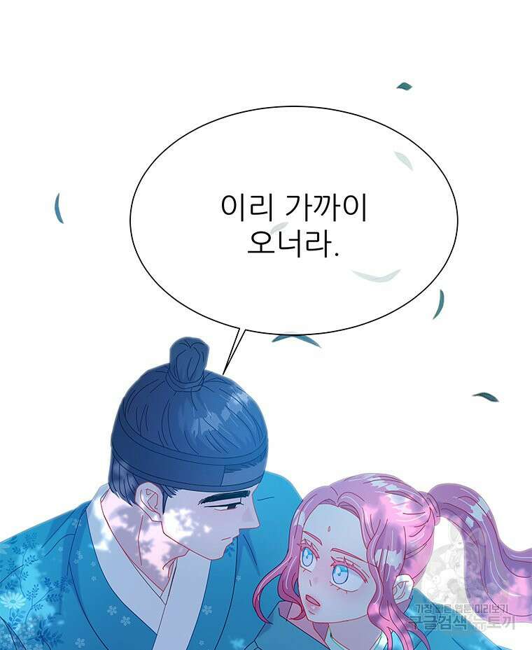 원님의 마법사 10화 92