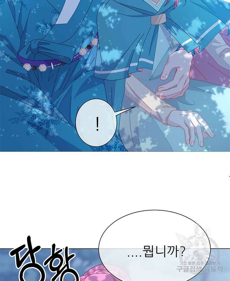 원님의 마법사 10화 93