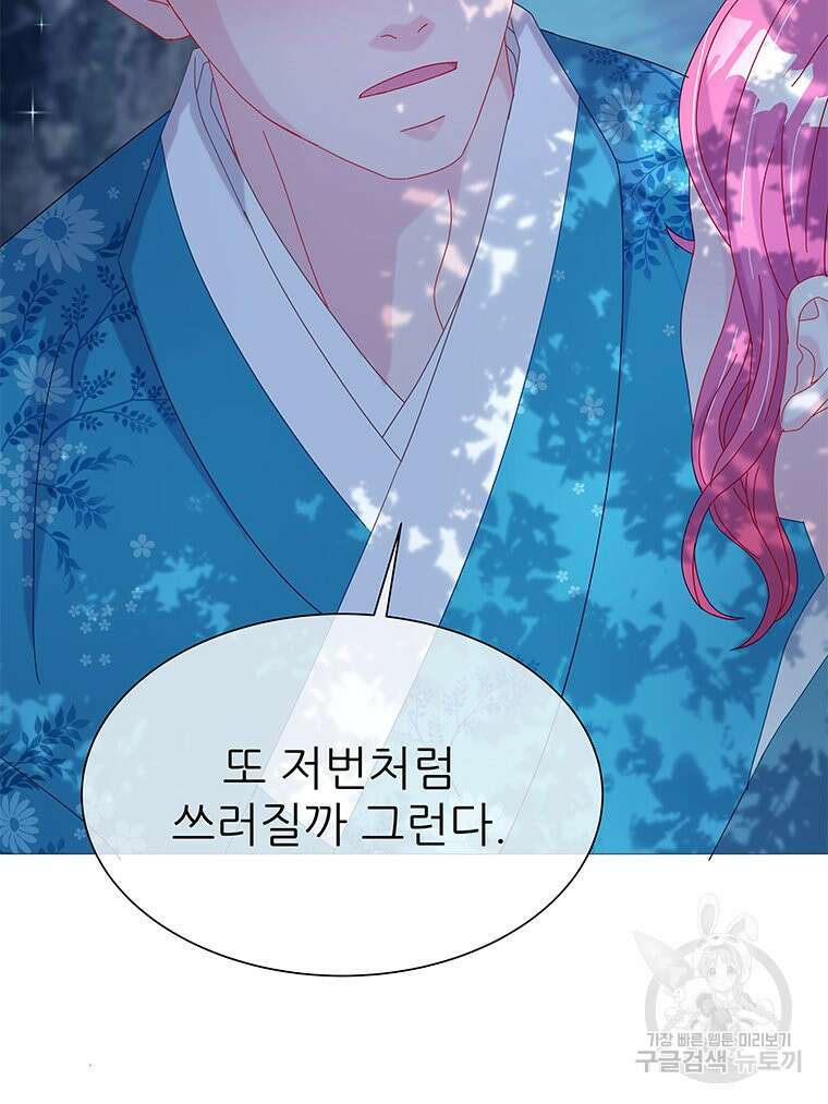 원님의 마법사 10화 96