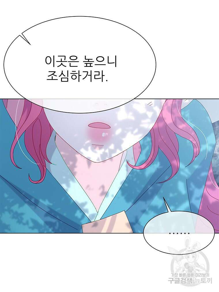 원님의 마법사 10화 97