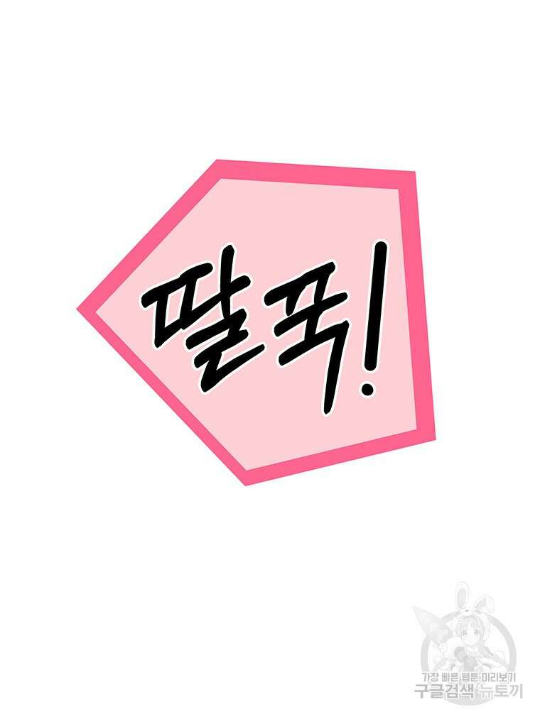 원님의 마법사 10화 98