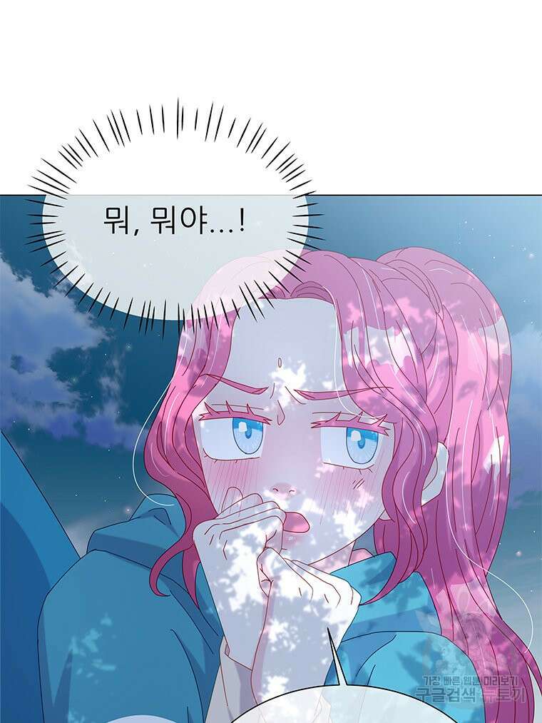 원님의 마법사 10화 100