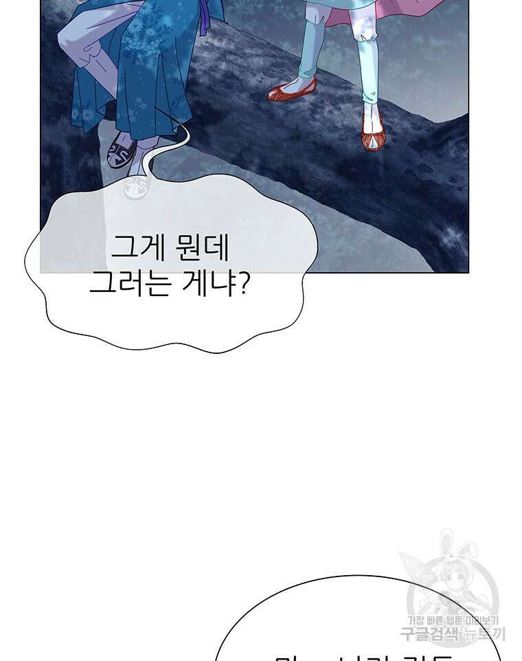 원님의 마법사 10화 111