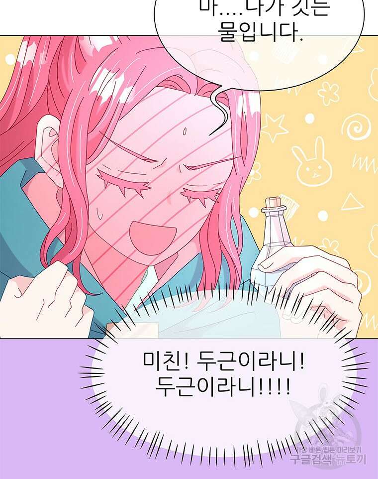 원님의 마법사 10화 112