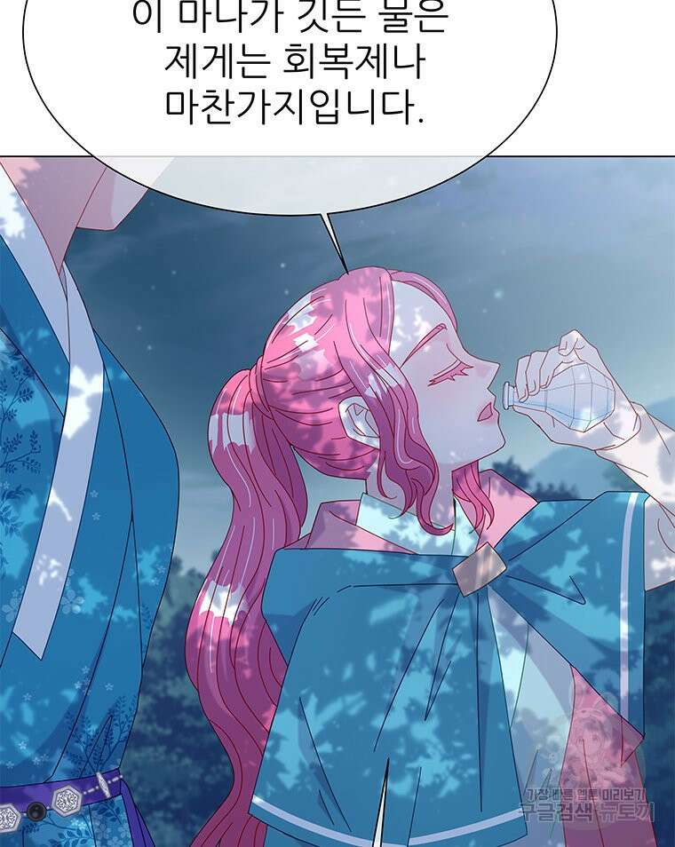 원님의 마법사 10화 118