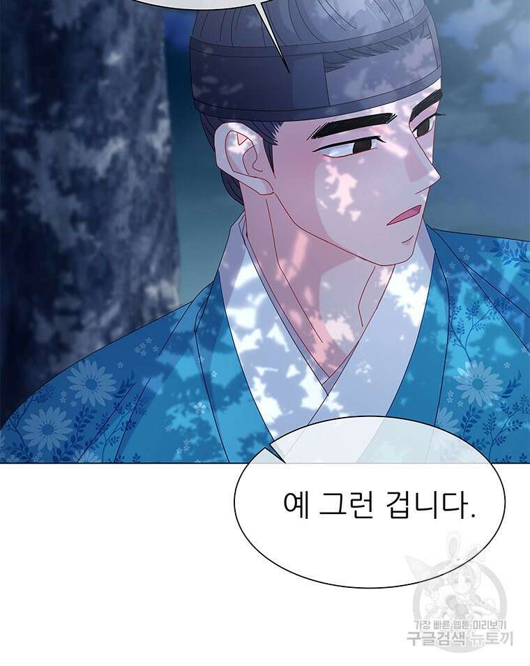 원님의 마법사 10화 120