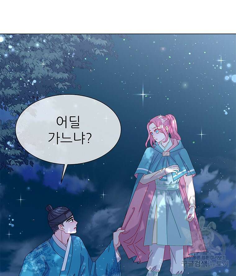 원님의 마법사 10화 125