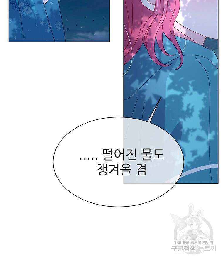 원님의 마법사 10화 128