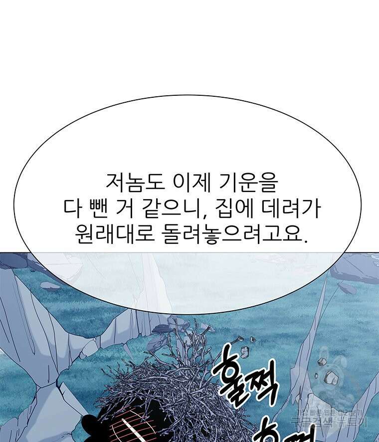 원님의 마법사 10화 129