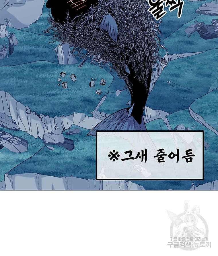 원님의 마법사 10화 130