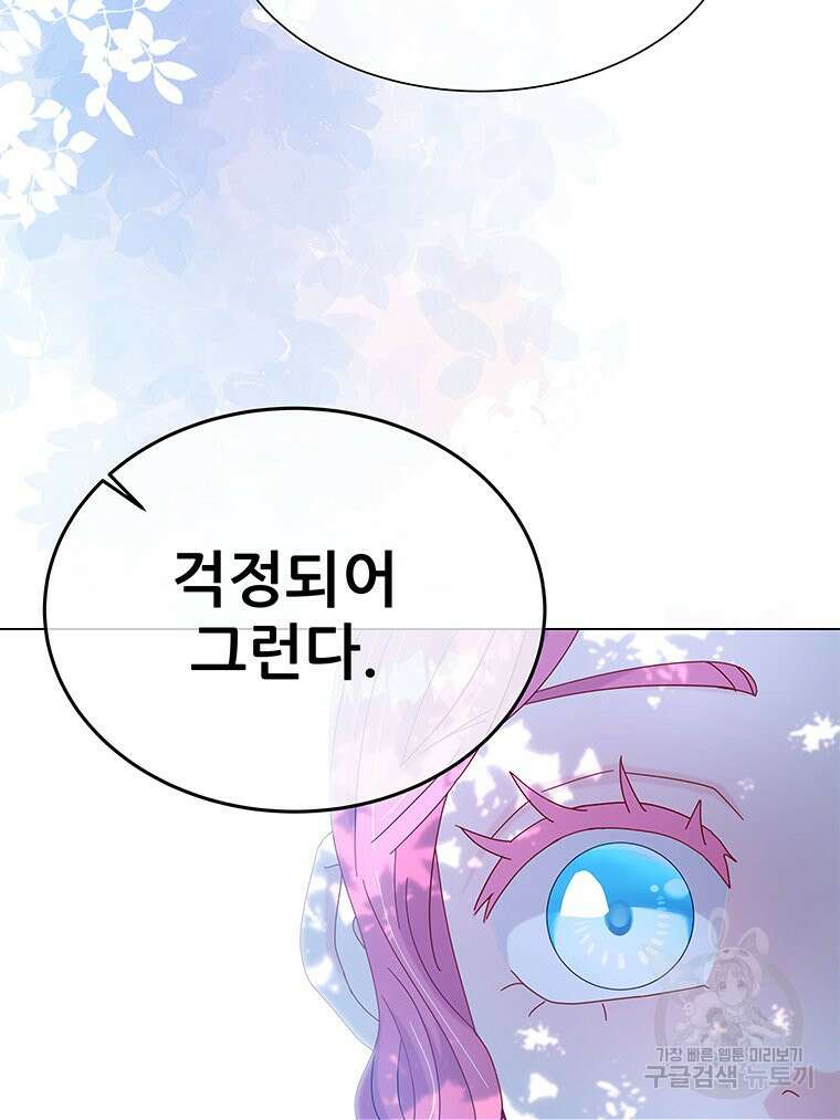 원님의 마법사 10화 132