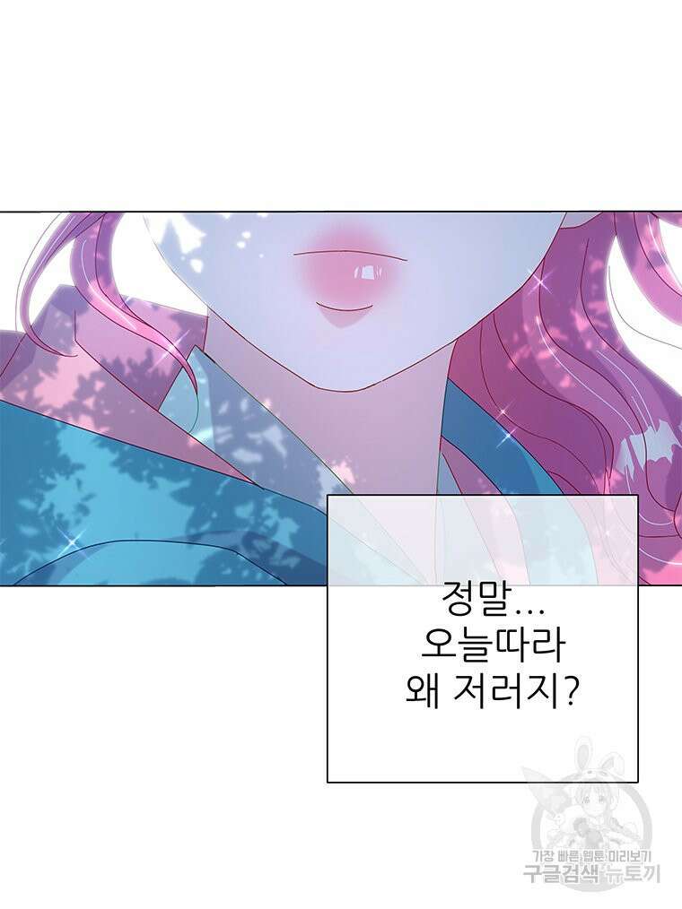 원님의 마법사 10화 137