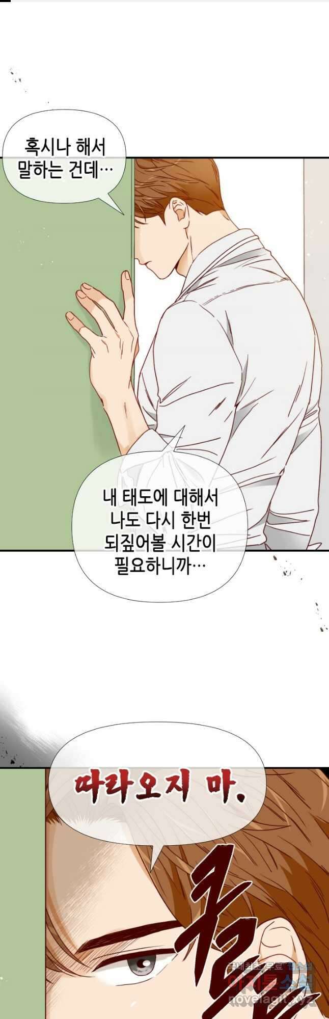 24분의 1 로맨스 147화 1