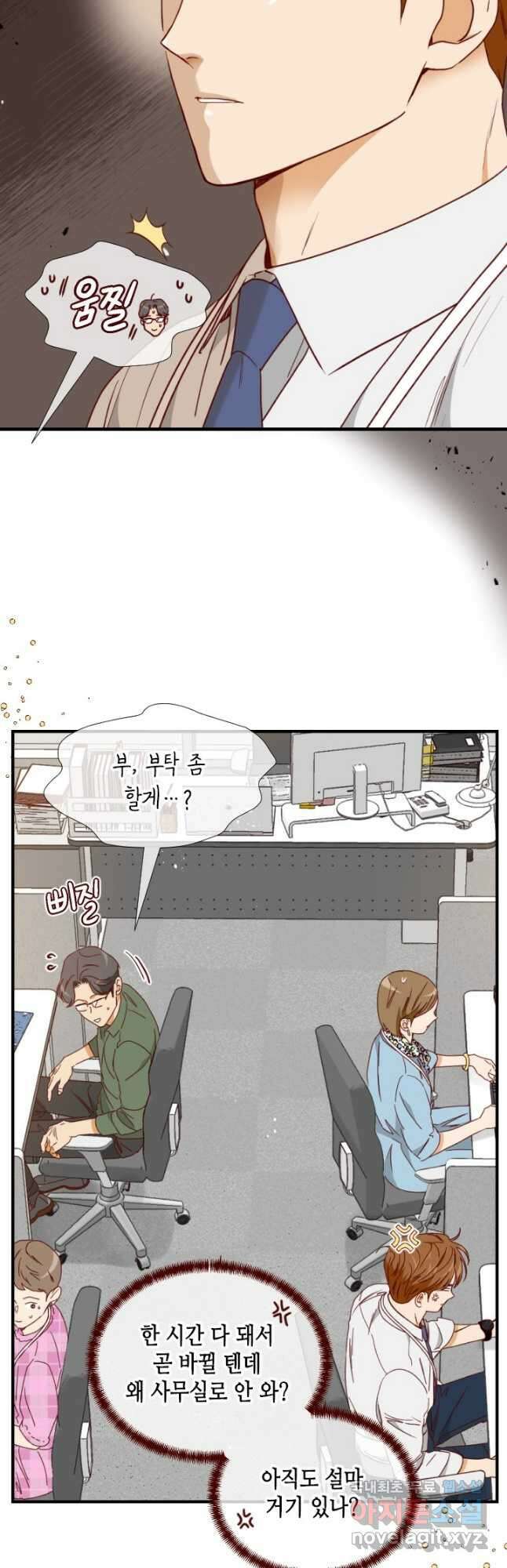 24분의 1 로맨스 147화 11