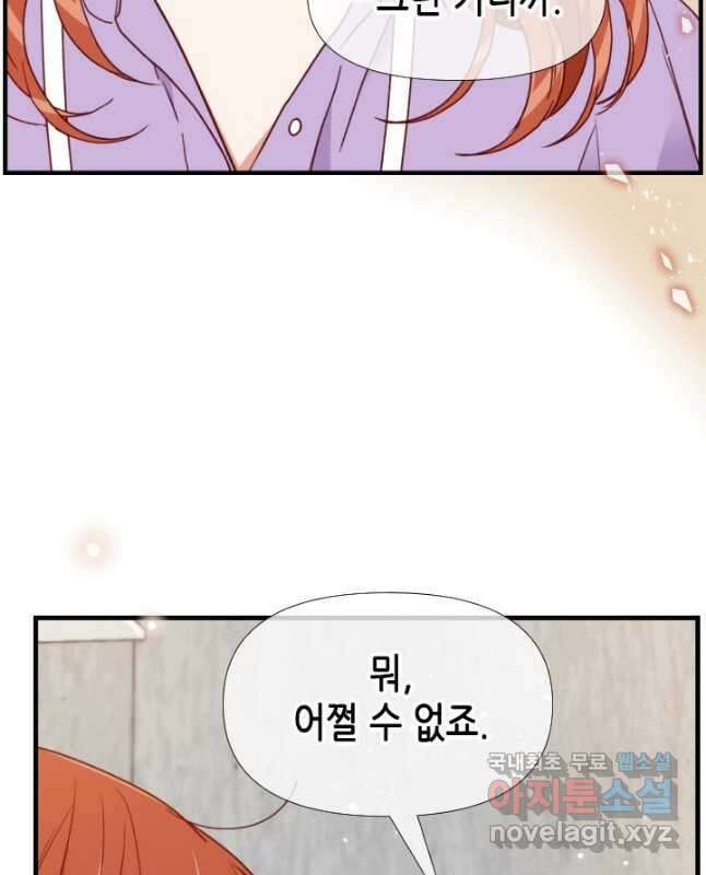 24분의 1 로맨스 147화 15